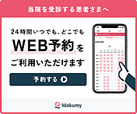 web受付