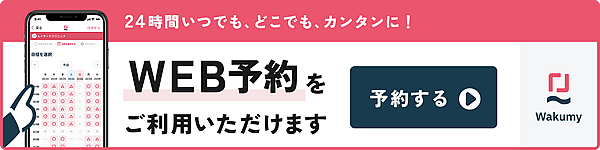 web受付